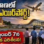 Kothagudem Airport 2026 proposed new airport in Bhadradri Kothagudem Telangana