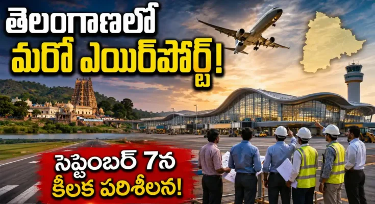 Kothagudem Airport 2026 proposed new airport in Bhadradri Kothagudem Telangana