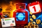 LPG Biometric Aadhaar Authentication; LPG సబ్సిడీ కొత్త రూల్! అక్టోబర్ 1 నుంచి బయోమెట్రిక్ ఆధార్ తప్పనిసరి
