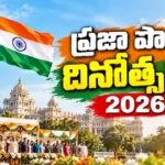 Praja Palana Dinotsavam 2026 celebrations in Telangana with national flag hoisting at Public Gardens and district headquarters