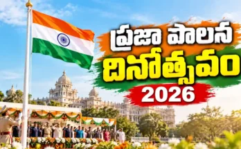 Praja Palana Dinotsavam 2026 celebrations in Telangana with national flag hoisting at Public Gardens and district headquarters