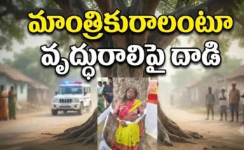Rangareddy Nomula village senior citizen black magic attack woman tied to tree