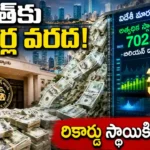 RBI Forex Reserves reach record high after major dollar inflows in India