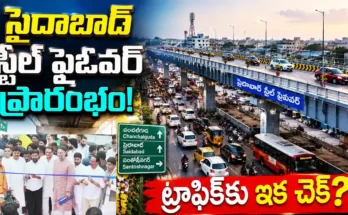 Saidabad Steel Flyover inaugurated by Revanth Reddy in Hyderabad