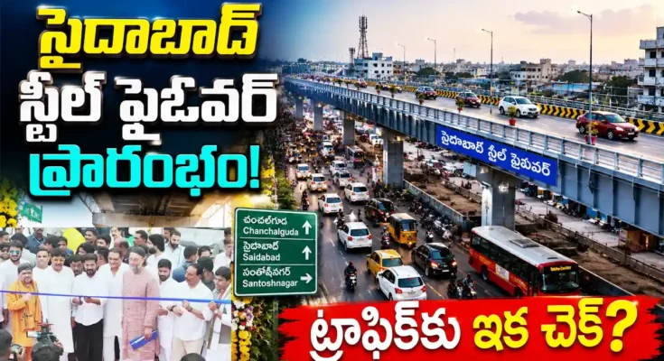 Saidabad Steel Flyover inaugurated by Revanth Reddy in Hyderabad