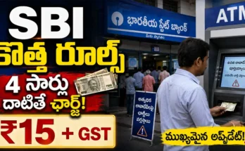 SBI New Rules 2026 cash withdrawal charges for BSBD account holders