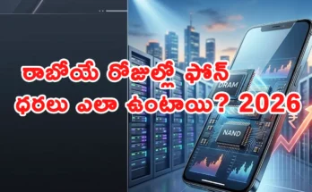 Smartphone Prices 2026 India phone price increase due to memory chip costs