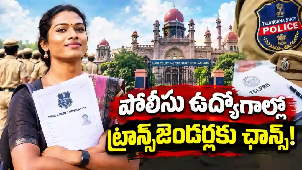 Telangana Police Jobs transgender applicants High Court order