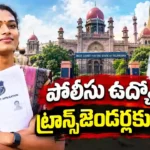 Telangana Police Jobs transgender applicants High Court order
