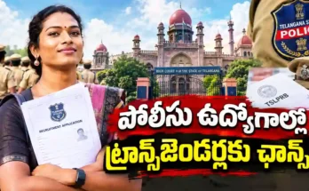 Telangana Police Jobs transgender applicants High Court order