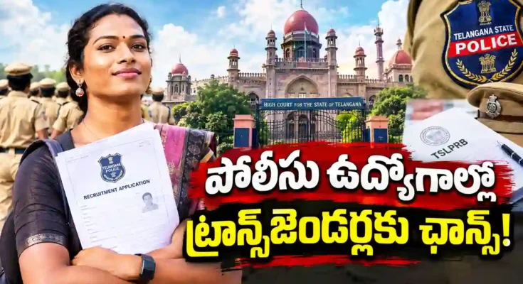 Telangana Police Jobs transgender applicants High Court order