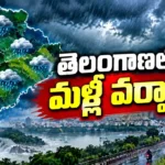 తెలంగాణలో మళ్లీ వర్షాలు 6 రోజుల అలర్ట్ భారీ వర్ష సూచన