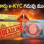 Telangana Ration Card e-KYC deadline September 2026