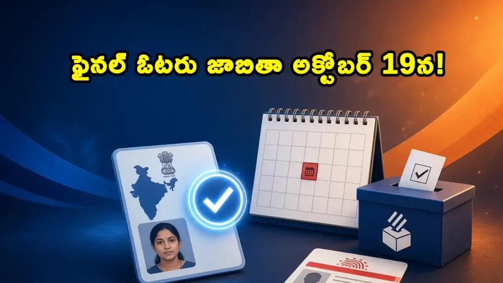 Telangana Voter List SIR Final October 19 2026