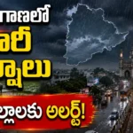 Telangana Weather Alert Today showing heavy rain forecast across Telangana districts