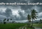 Telangana Weather Rain Alert September 28 2026 — thunderstorm forecast for districts