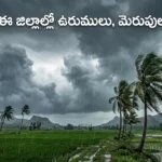Telangana Weather Rain Alert September 28 2026 — thunderstorm forecast for districts