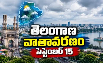 తెలంగాణ వాతావరణం సెప్టెంబర్ 15 Hyderabad forecast
