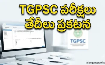 TGPSC పరీక్షల షెడ్యూల్ అక్టోబర్ నవంబర్ 2026