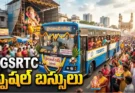 TGSRTC వినాయక చవితి స్పెషల్ బస్సులు 2026: ఖైరతాబాద్, బాలాపూర్ దర్శనానికి రూట్లు