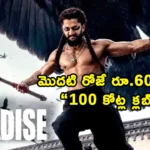 The Paradise Box Office Day 1 Nani worldwide collection September 24 2026