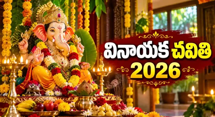 Vinayaka Chavithi 2026 puja timings date September 14