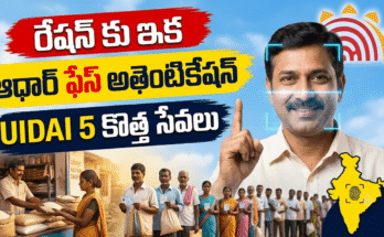 ఆధార్ ఫేస్ అథెంటికేషన్ ద్వారా రేషన్ తీసుకుంటున్న లబ్ధిదారుడు