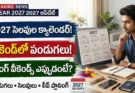 2027 సెలవుల క్యాలెండర్ మరియు లాంగ్ వీకెండ్స్ ప్లానింగ్