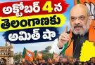 Amit Shah Telangana Visit October 4 2026