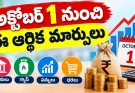 Financial Rule Changes October 2026
