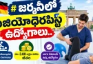 జర్మనీలో ఫిజియోథెరపిస్ట్ ఉద్యోగాలు.. రూ.3.80 లక్షల వరకు జీతం