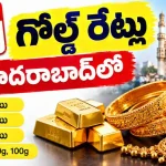 Gold Rate Today Hyderabad October 14 2026