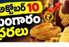 Gold Rate Today in Hyderabad