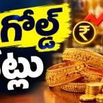 Gold Rate Today in Hyderabad October 12
