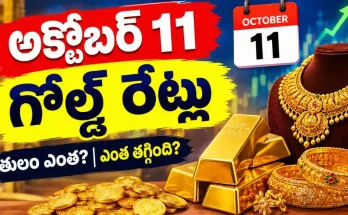Gold Rate Today in Hyderabad october 11