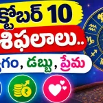 Horoscope Tomorrow October 10 2026