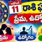Horoscope Tomorrow October 11 2026