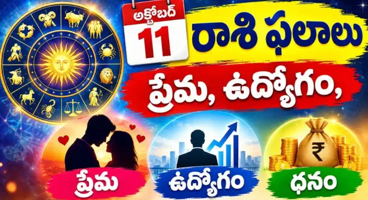 Horoscope Tomorrow October 11 2026