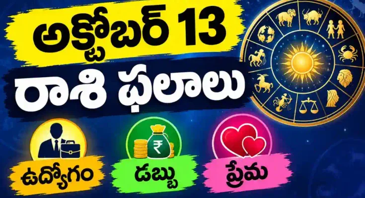 Horoscope Tomorrow October 13 2026