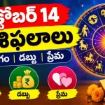 Horoscope Tomorrow October 14 2026