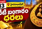 Hyderabad Gold Rate