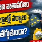Hyderabad Weather Telangana Rain Forecast October 16 - IMD thunderstorm alert in 10 districts