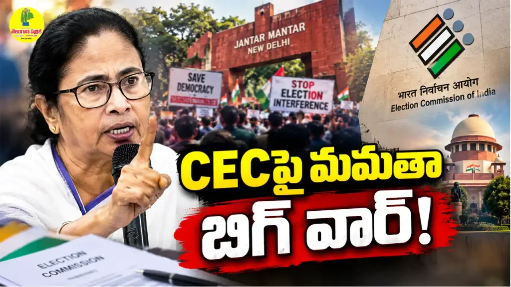 Mamata Banerjee Protest against CEC Gyanesh Kumar at Jantar Mantar