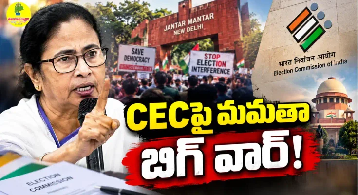 Mamata Banerjee Protest against CEC Gyanesh Kumar at Jantar Mantar