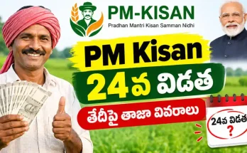 PM Kisan 24th Installment