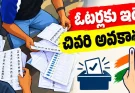 SIR Voter List Telangana