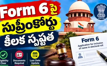 Supreme Court Form 6 Clarification