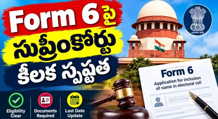 Supreme Court Form 6 Clarification
