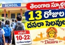Telangana Dasara Holidays 2026