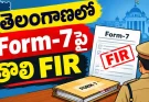 Telangana Form 7 FIR